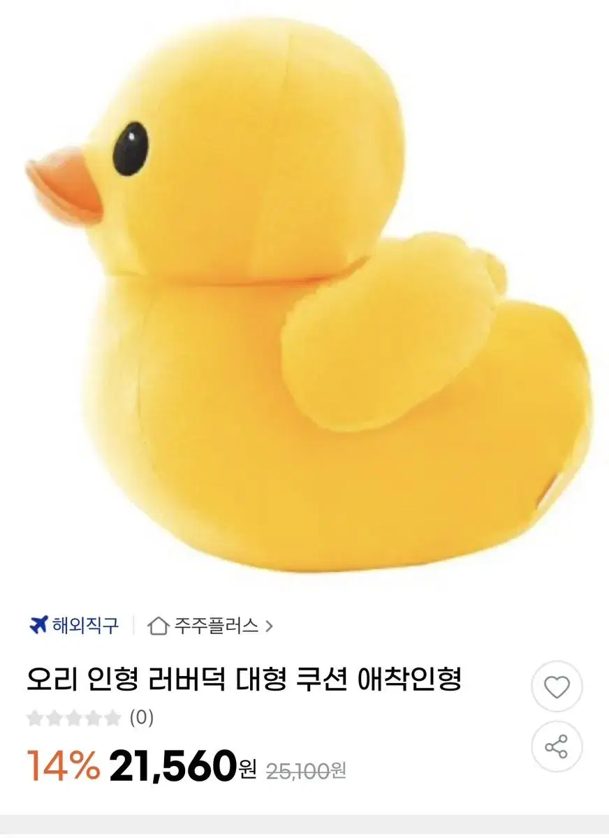 러버덕 대형인형 60cm